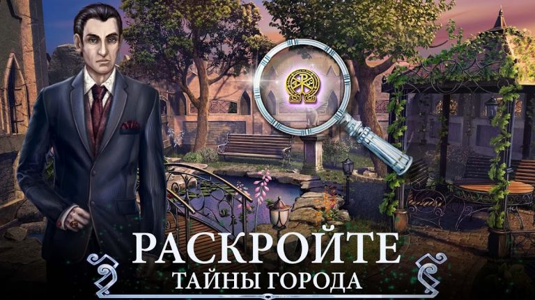 Twilight Town: Поиск Предметов для Android — скриншот 5