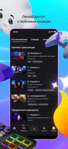 Twitch для iOS — скриншот 2