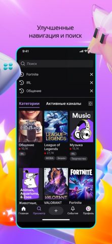Twitch для iOS — скриншот 3