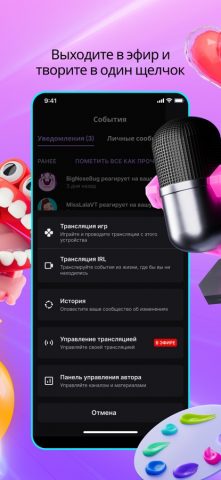 Twitch для iOS — скриншот 5
