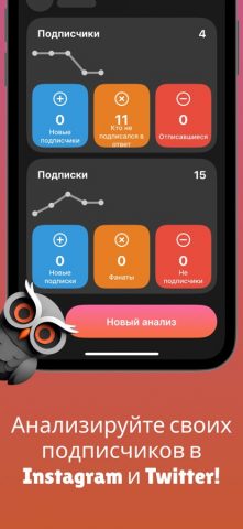 Twitly -> Instagram & Twitter для iOS — скриншот 2