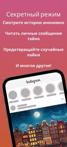 Twitly -> Instagram & Twitter для iOS — скриншот 4