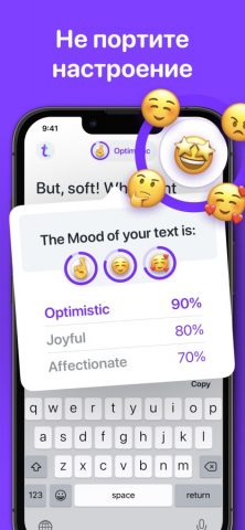 Typeright: Grammar Checker для iOS — скриншот 4