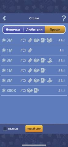 Тысяча Онлайн для iOS — скриншот 4