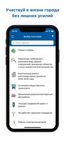 Тюмень — наш дом для iOS — скриншот 2