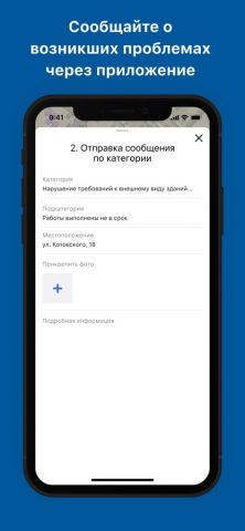 Тюмень — наш дом для iOS — скриншот 3