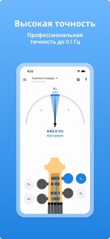 Тюнер для Скрипки — LikeTones для iOS — скриншот 3