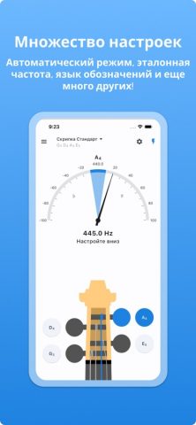 Тюнер для Скрипки — LikeTones для iOS — скриншот 4