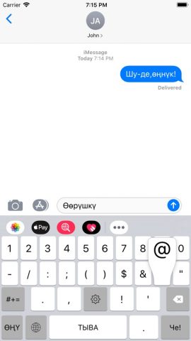 Тыва танал для iOS — скриншот 1