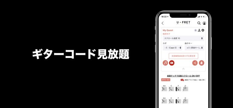 U-FRET-ギターコードの楽譜、ギター練習のギターアプリ для iOS — скриншот 2