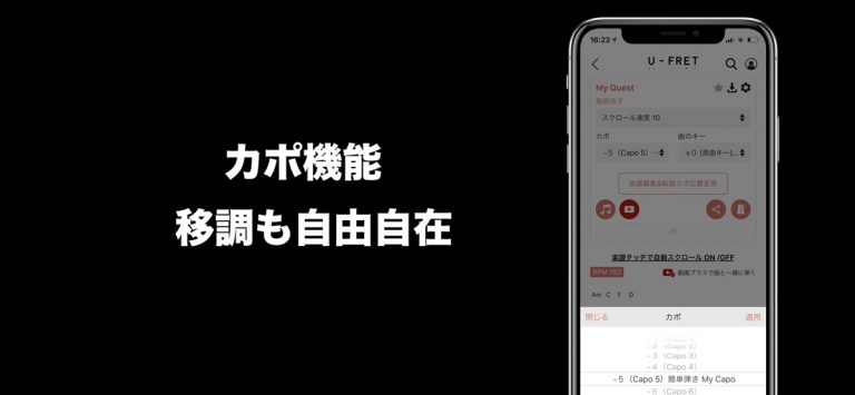 U-FRET-ギターコードの楽譜、ギター練習のギターアプリ для iOS — скриншот 4