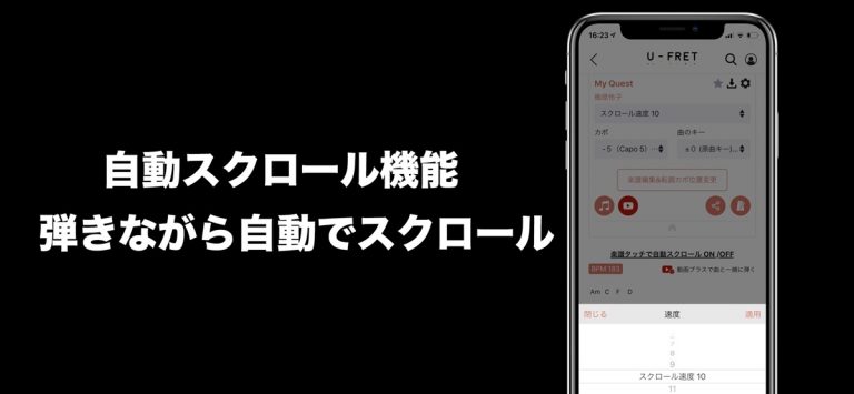 U-FRET-ギターコードの楽譜、ギター練習のギターアプリ для iOS — скриншот 5