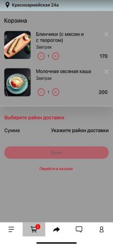 У Мангала Анапа для iOS — скриншот 2