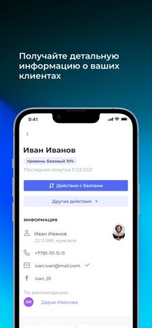 UDS Бизнес — скриншот 4
