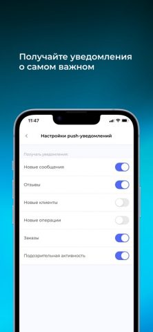 UDS Бизнес — скриншот 5