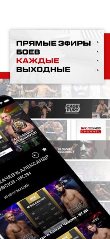 UFC для iOS — скриншот 2