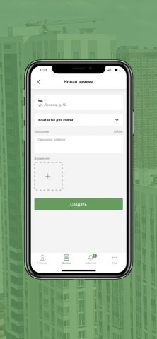 УК «Академический» для iOS — скриншот 3
