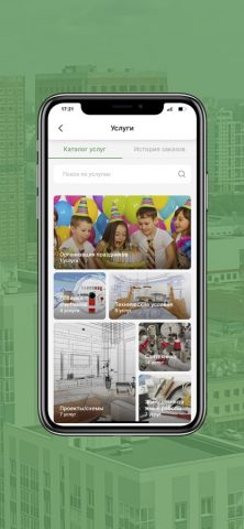 УК «Академический» для iOS — скриншот 4