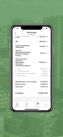 УК «Академический» для iOS — скриншот 5