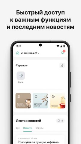 УК Структура для Android — скриншот 2