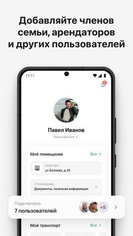 УК Структура для Android — скриншот 5