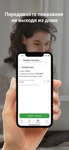 УК Термоинжсервис для iOS — скриншот 1