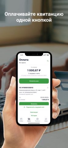 УК Термоинжсервис для iOS — скриншот 2
