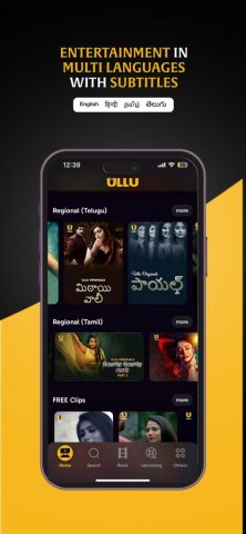 ULLU для iOS — скриншот 1