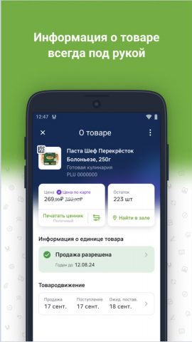 UNA для Android — скриншот 1