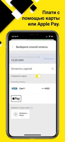 UNIP – паркуйся без проблем для iOS — скриншот 3
