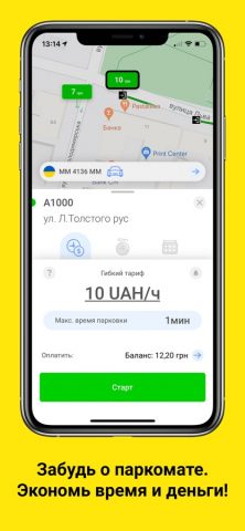 UNIP – паркуйся без проблем для iOS — скриншот 4
