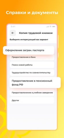 УРА Мария-РА для iOS — скриншот 2