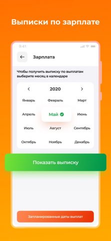УРА Мария-РА для iOS — скриншот 4