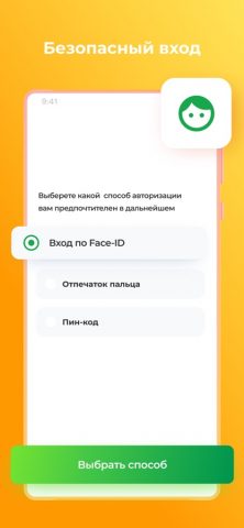 УРА Мария-РА для iOS — скриншот 5