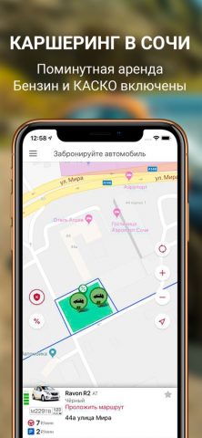 URentCar для iOS — скриншот 1