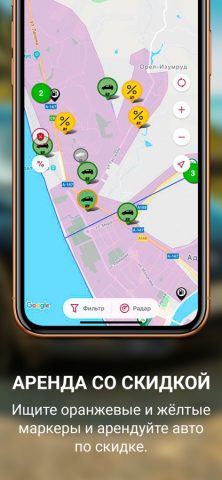 URentCar для iOS — скриншот 2