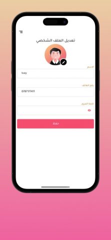 USB driver для iOS — скриншот 2