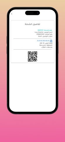 USB driver для iOS — скриншот 4