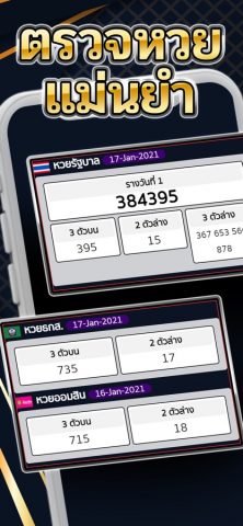 UWIN789 ลุ้นรางวัลสลากออนไลน์ для iOS — скриншот 1