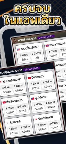 UWIN789 ลุ้นรางวัลสลากออนไลน์ для iOS — скриншот 3