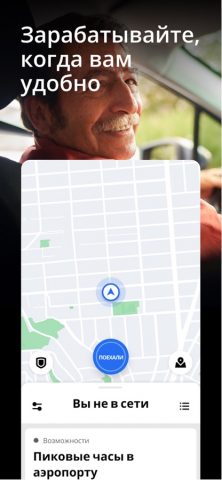 Uber Driver — для водителей для iOS — скриншот 1