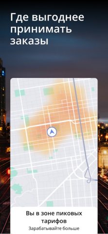 Uber Driver — для водителей для iOS — скриншот 2