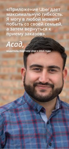 Uber Driver — для водителей для iOS — скриншот 3