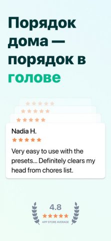 Уборка дома: план и график для iOS — скриншот 1
