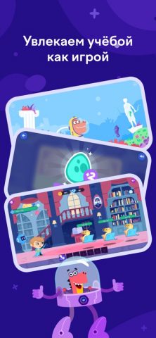 Учи.ру: 0-4 класс для iOS — скриншот 2