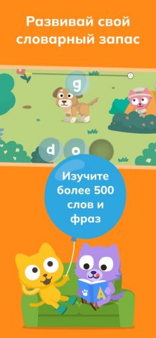 Учим Английский – Studycat для iOS — скриншот 3