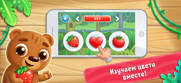 Учим цвета Развивающие игры 2 — скриншот 1