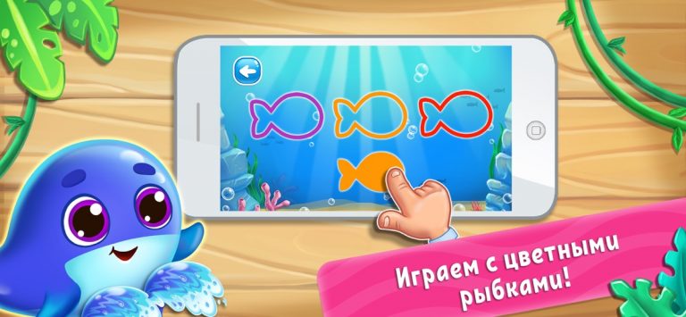 Учим цвета Развивающие игры 2 — скриншот 2
