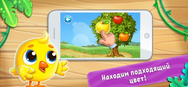 Учим цвета Развивающие игры 2 — скриншот 3