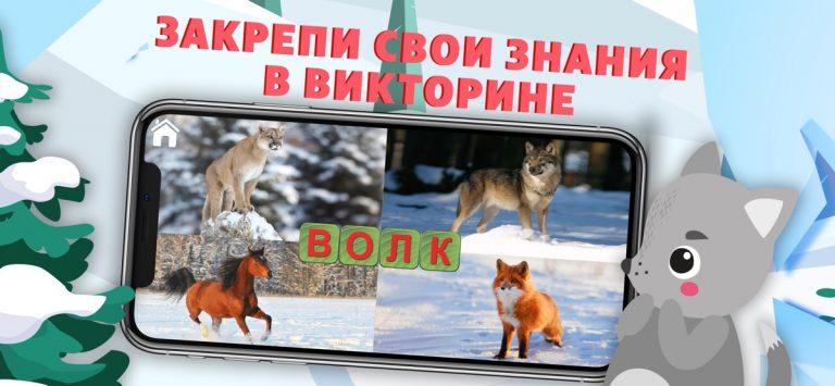 Учись Читать (полная версия) для iOS — скриншот 2